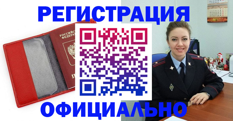 прописка штамп в Дигоре